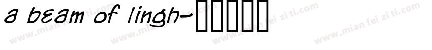 a beam of lingh字体转换